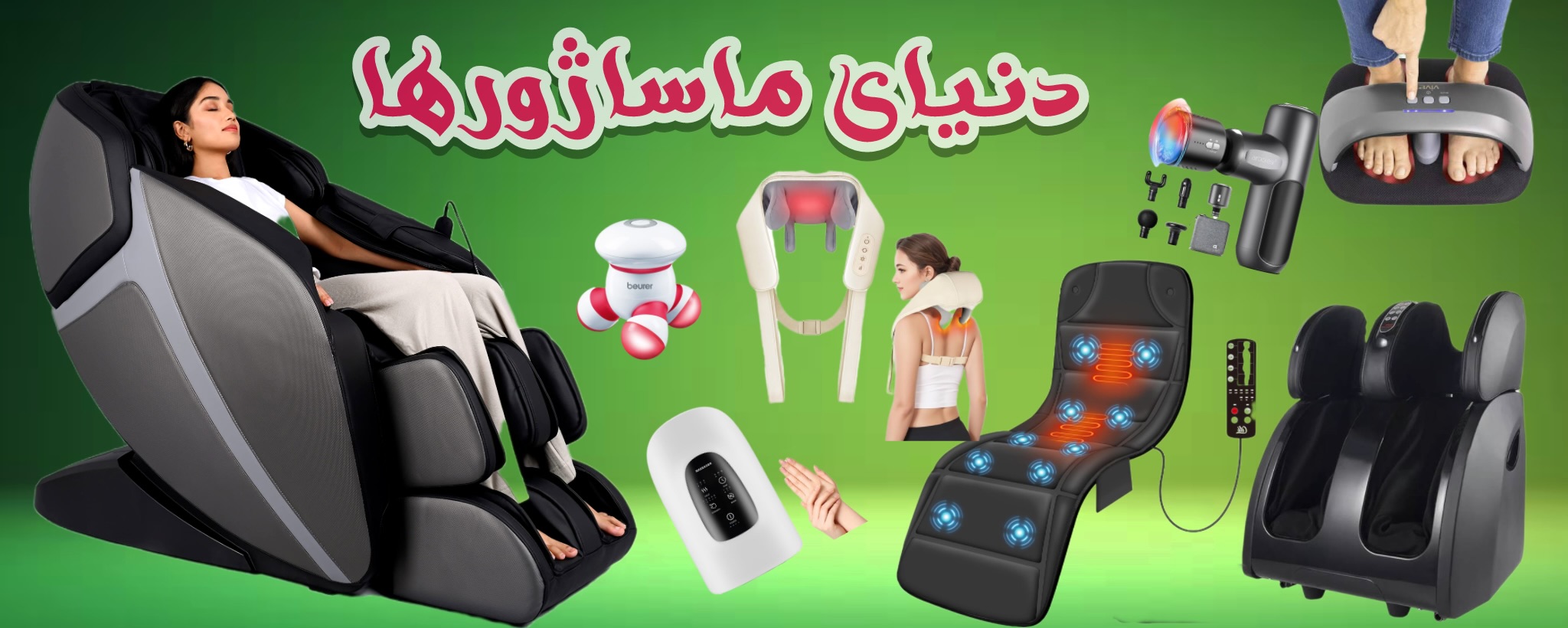 massager